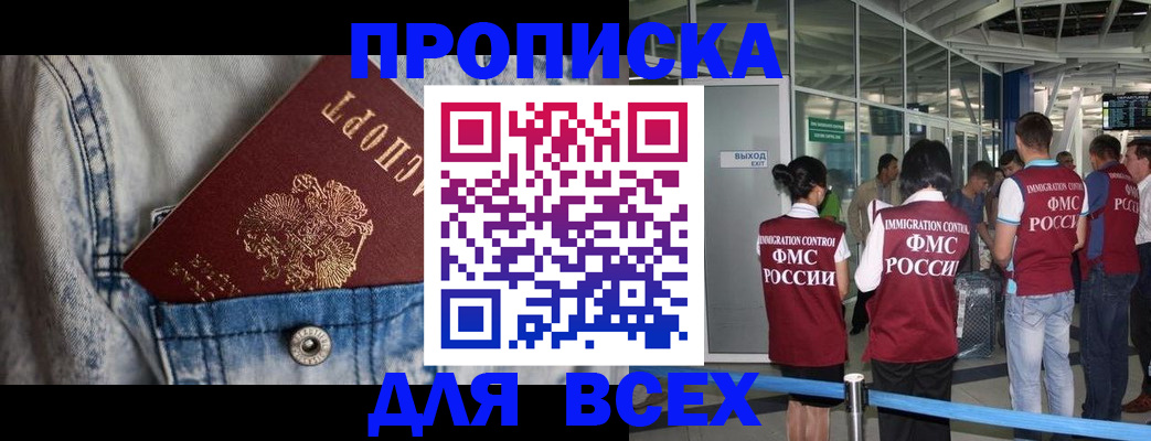 прописка для кредита в Ефремове