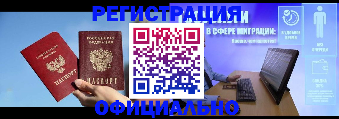 прописка для кредита в Ефремове