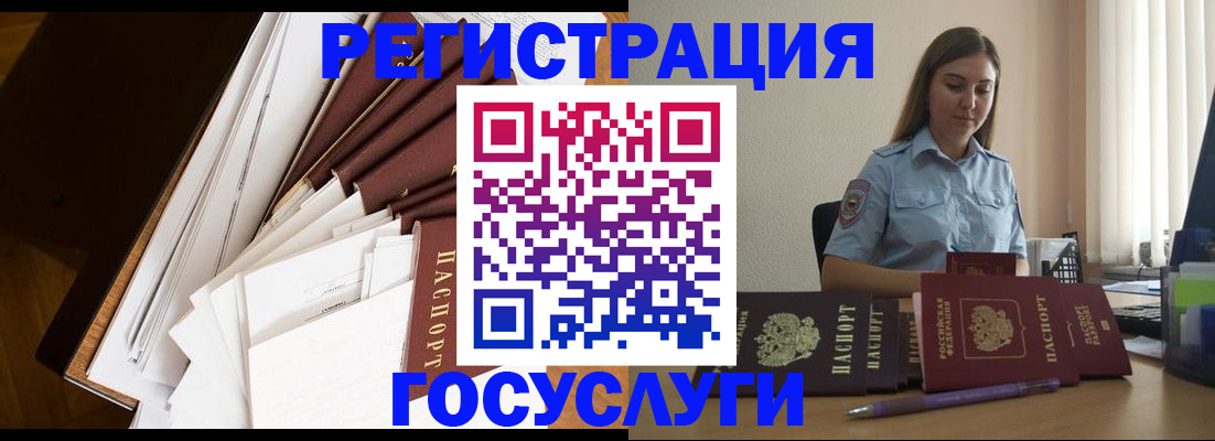 прописка от собственника в Ефремове