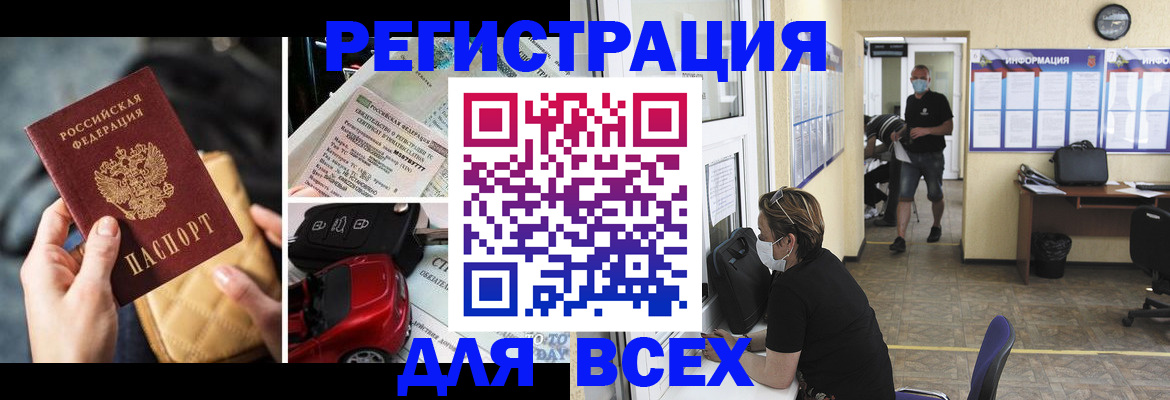 прописка в квартире в Ефремове