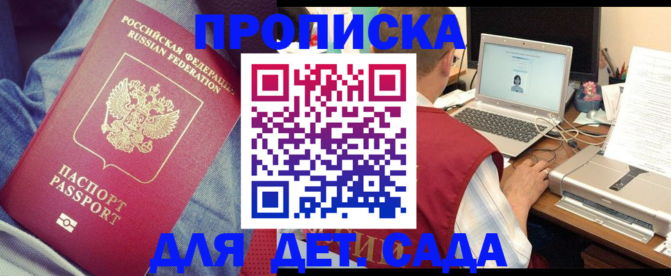 временная регистрация законно в Ефремове