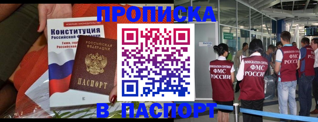 прописка для военкомата в Ефремове