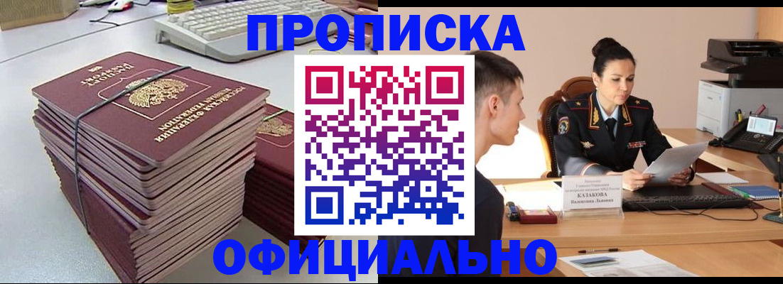 временная регистрация законно в Ефремове